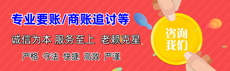 河源收债公司